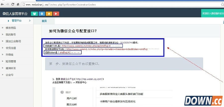 微信人家怎么注册与绑定