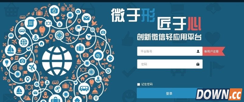 微信人家做微冲榜方法