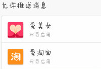 手机uc浏览器怎么取消消息推送