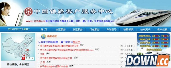 为什么手机登12306验证码总是错误