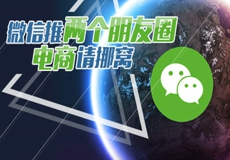 微信两个朋友圈什么意思