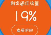 掌上营业厅怎么送流量给别人