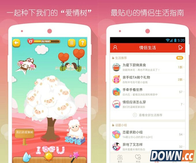 小恩爱和微爱区别对比哪个好 小恩爱和微爱哪个好