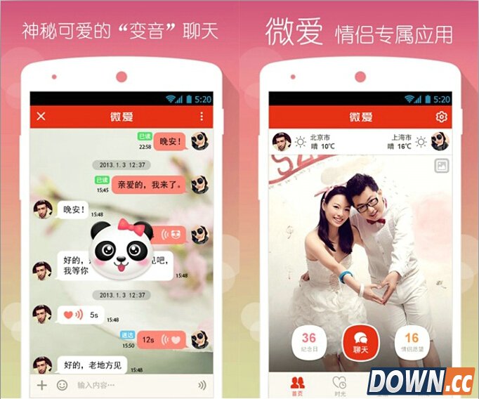 小恩爱和微爱哪个好