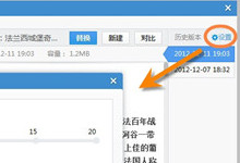 有道云笔记内容丢失怎么办