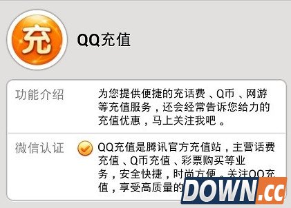 想入坑就来微信充话费 一个半月没到账