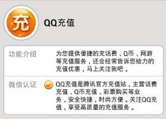 微信充话费一个半月没到账