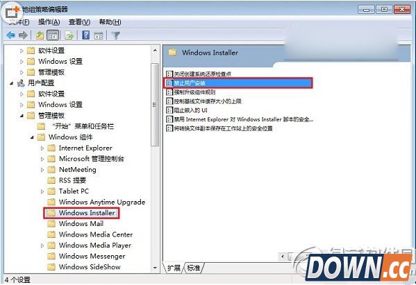 win10禁止安装软件怎么设置 win10禁止安装软件设置教程1