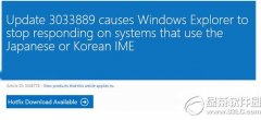 win8.1安装更新频繁假死问题解决方法