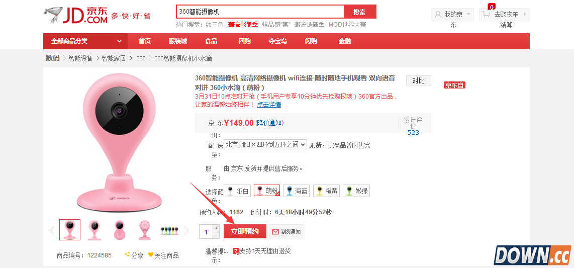 360智能摄像机多少钱