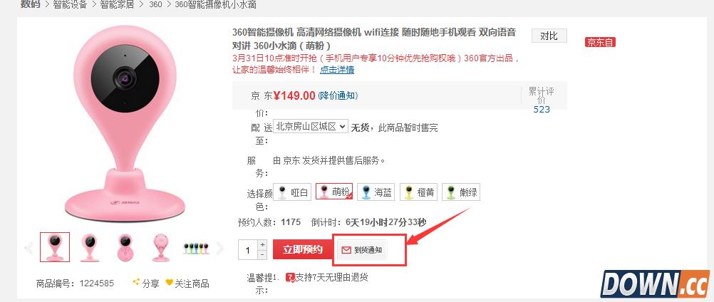 360智能摄像机多少钱