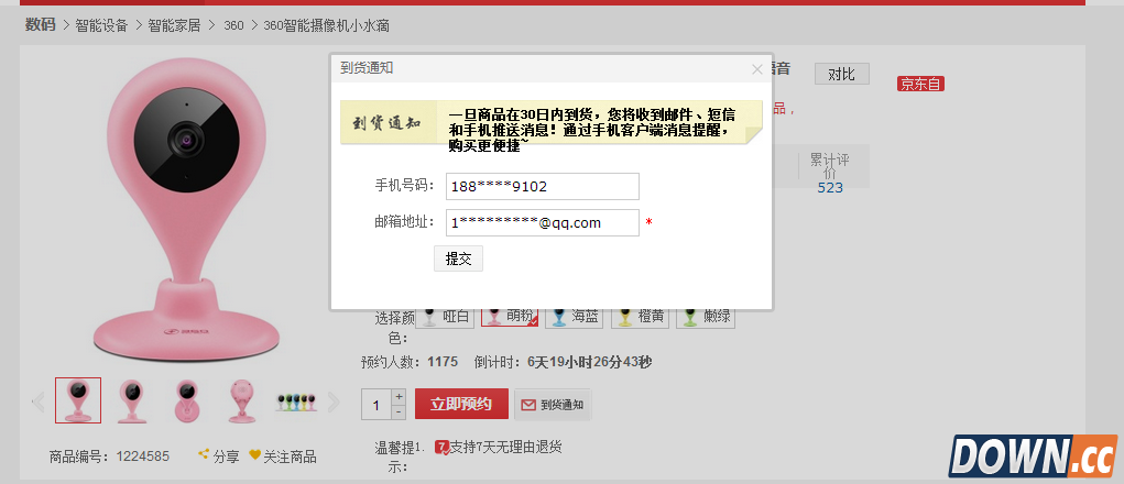 360智能摄像机多少钱