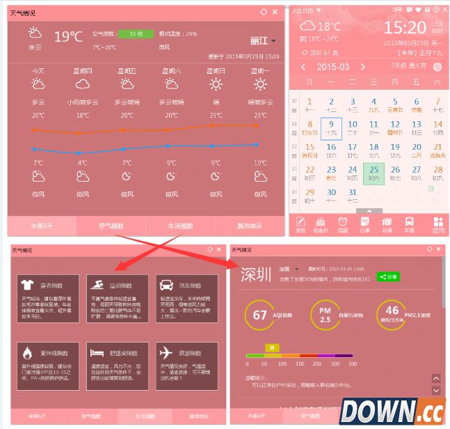 人生日历怎么破解12306验证码