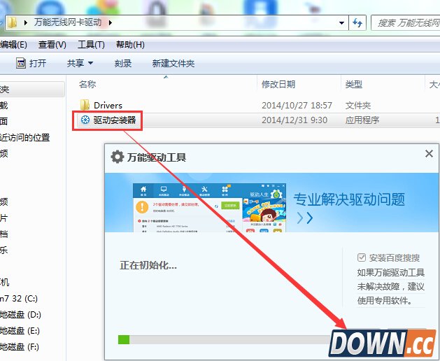 如何用驱动人生解决随身WiFi驱动问题