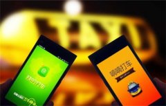 滴滴快的为上市大量招人