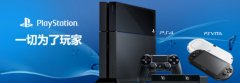 索尼PS4/PSV国行上市