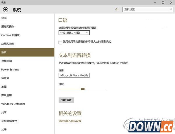 win10预览版10041小娜cortana不能用解决办法1