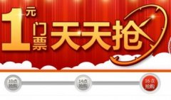 旅游网站恶性竞争或迎来大整顿