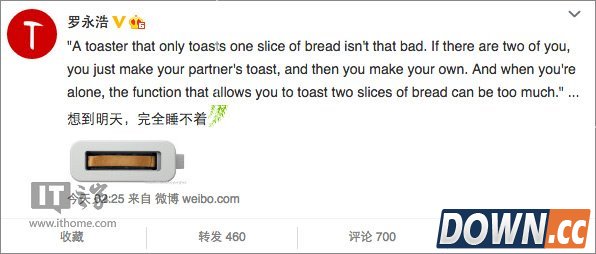 锤子罗永浩微博暗示明天惊喜将至激动无法入睡