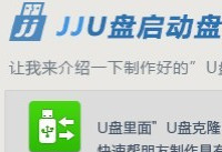 u盘启动盘怎么制作