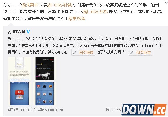 锤子系统SmartisanOSv2开始推送 丧狂功能网友直呼想报警