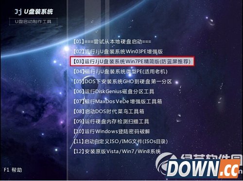 用u盘怎么装系统win7 u盘装系统win7教程图解