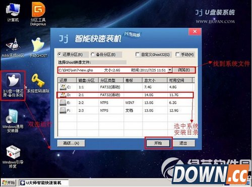 用u盘怎么装系统win7 u盘装系统win7教程图解2