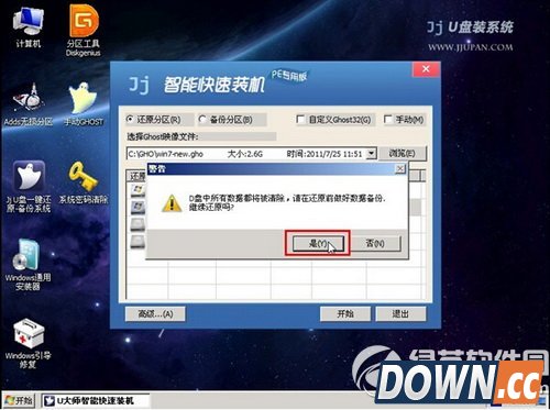 用u盘怎么装系统win7 u盘装系统win7教程图解3