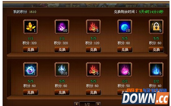 神仙道玩转积分换什么,神仙道积分闯关活动汇总