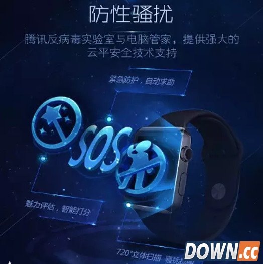 腾讯手表管家横空出世 全程维护苹果手表applewatch安全