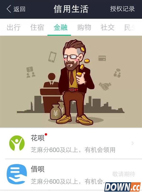 支付宝新服务 借呗贷款最高可达60000元