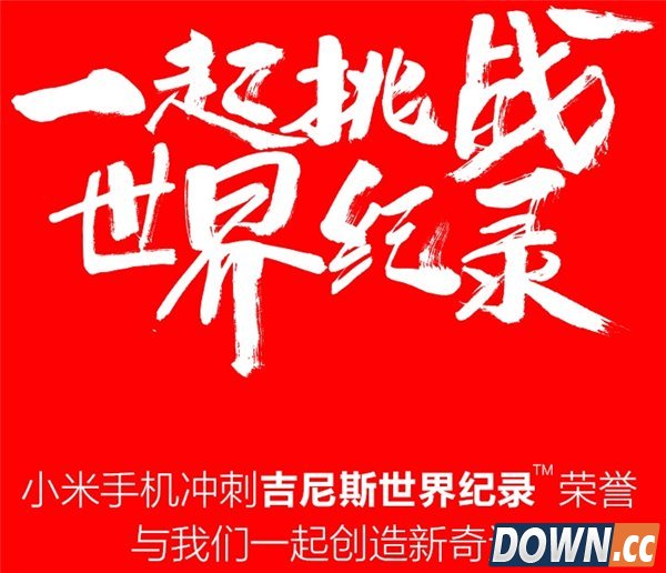 疯了米粉节售出212万台手机 小米5周年打破世界纪录