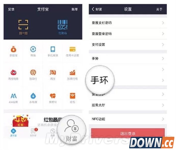 支付宝怎么绑定小米手环