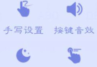 搜狗输入法怎么设置按键音