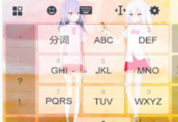 手机搜狗输入法怎么设置自定义皮肤