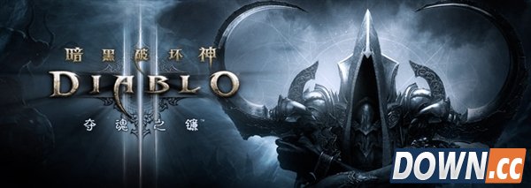 198起！《暗黑3》国服畅玩包公布