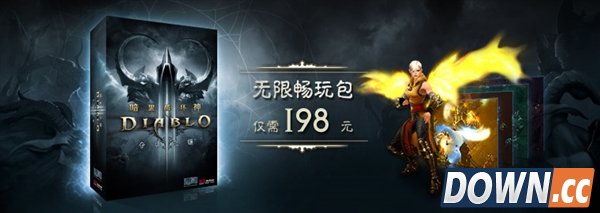 198起！《暗黑3》国服畅玩包公布