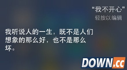 苹果语音助手siri情话大全 siri不止会卖萌