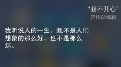 苹果语音助手siri情话大全