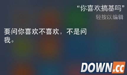 苹果语音助手siri情话大全 siri不止会卖萌