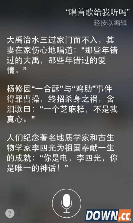 苹果语音助手siri情话大全 siri不止会卖萌