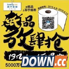 传苏宁易购广告软文抄袭 原作者微博找网友哭诉