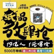 传苏宁易购广告软文抄袭