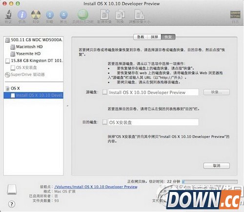 在硬盘分区安装os x10.10系统图文教程2
