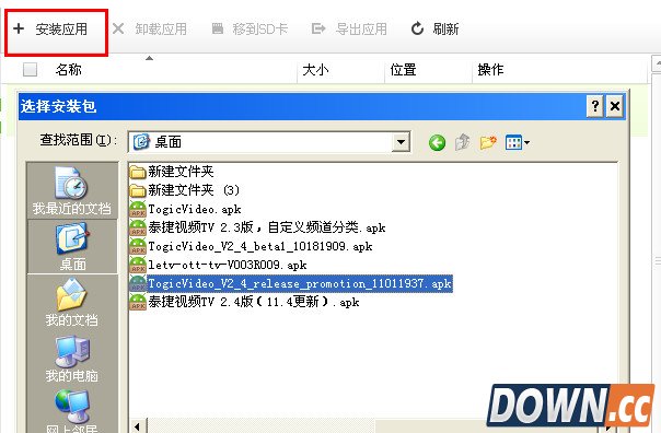 天猫魔盒看电视直播教程