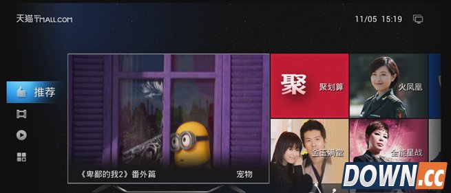 天猫魔盒看电视直播教程