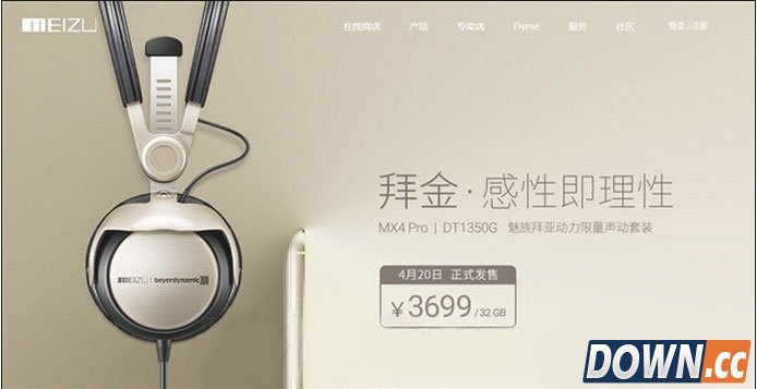 魅族推出有史以来最贵的产品 售价3699元