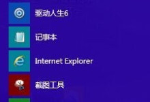 Win10驱动问题解决方法