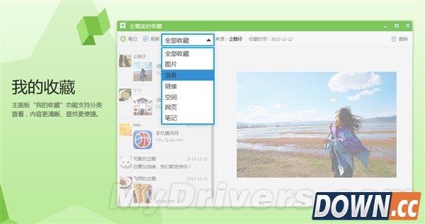 QQ7.1正式版发布！启动登录速度大提升