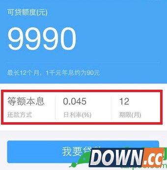 支付宝借呗利息怎么算,支付宝借呗利率